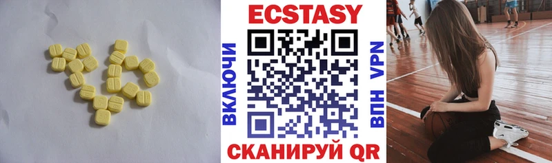 Экстази диски  Тимашёвск 