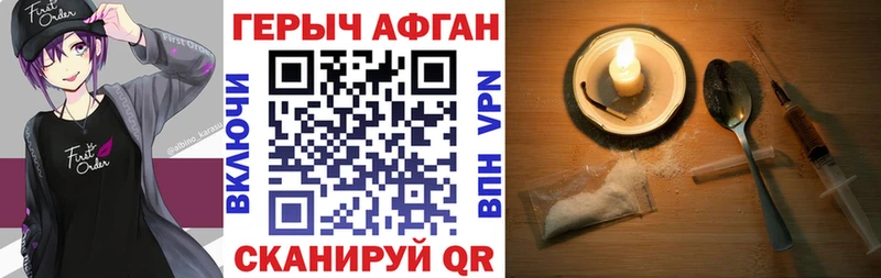 наркота  Тимашёвск  ГЕРОИН Афган 